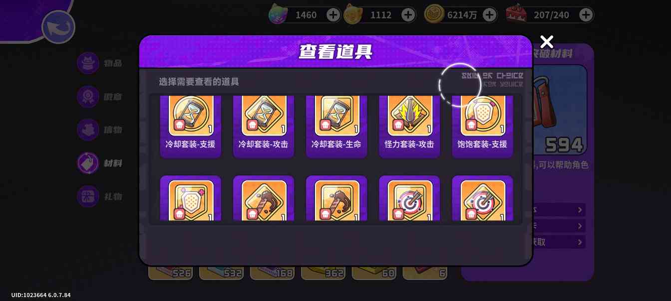 盲盒派对徽章图鉴与获取路径汇总（甜品-水流）(图3)