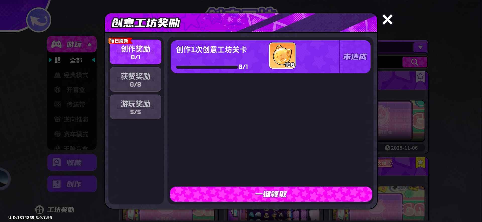 盲盒派对新手入坑指南（其一金币篇）(图3)