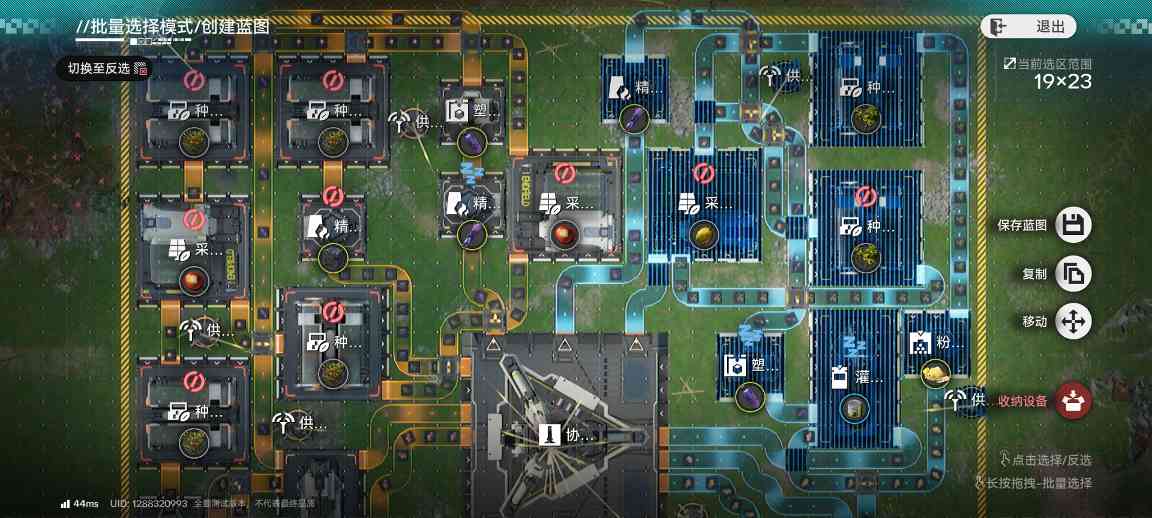 明日方舟：终末地来抄作业！蓝图分享！初期基地生产线布局推荐！(图3)