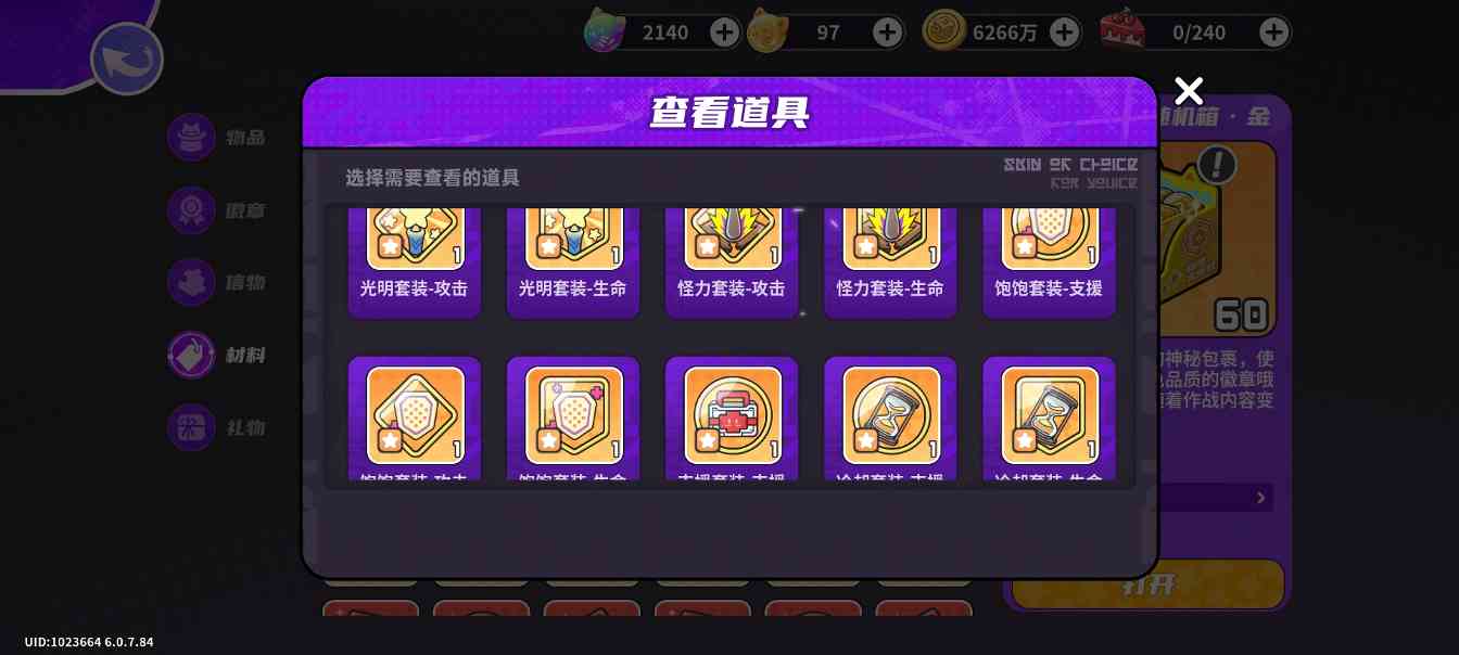 盲盒派对徽章图鉴与获取路径汇总（甜品-水流）(图4)