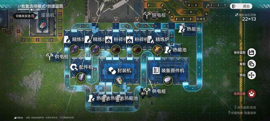 明日方舟：终末地来抄作业！蓝图分享！初期基地生产线布局推荐！(图5)