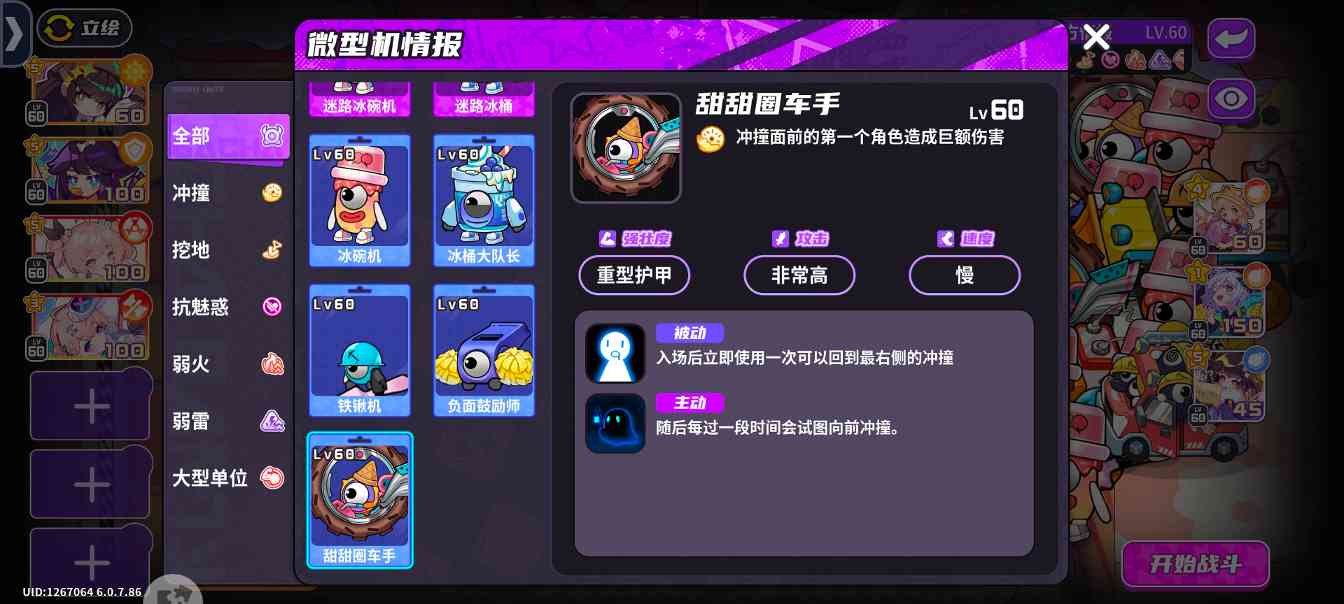 盲盒派对【盲盒派对】大师难度详细介绍——甜品篇(图8)