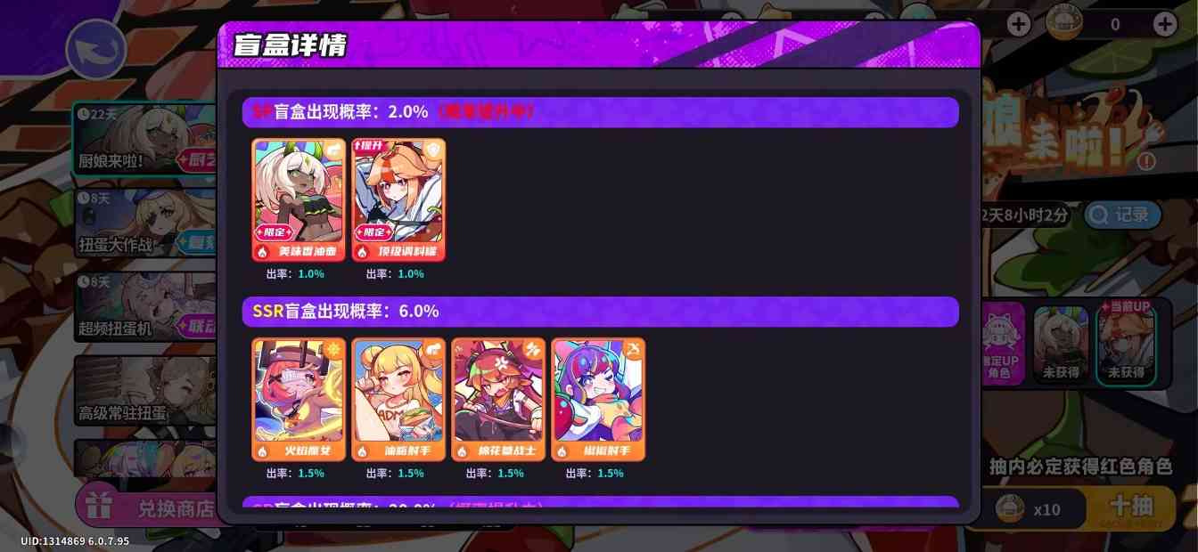 盲盒派对新手入坑指南(其二卡池篇)(图1)