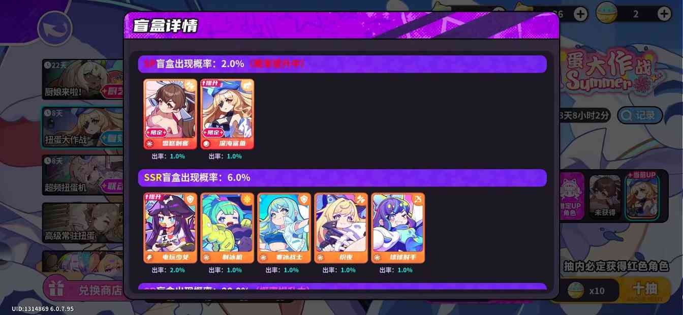 盲盒派对新手入坑指南(其二卡池篇)(图3)