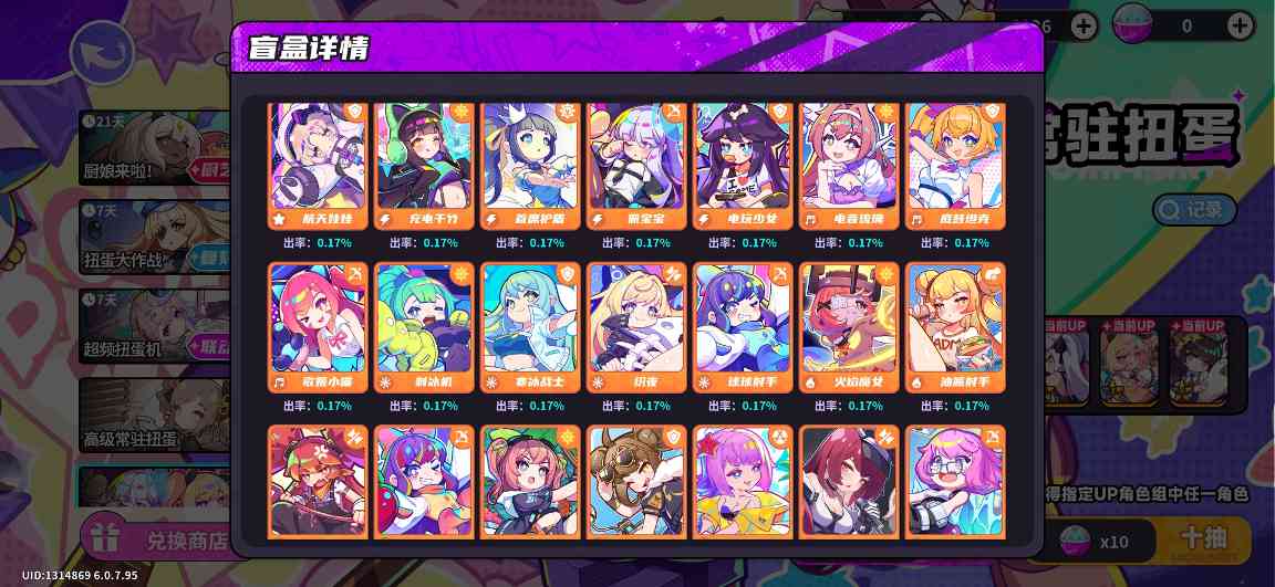 盲盒派对新手入坑指南(其二卡池篇)(图6)