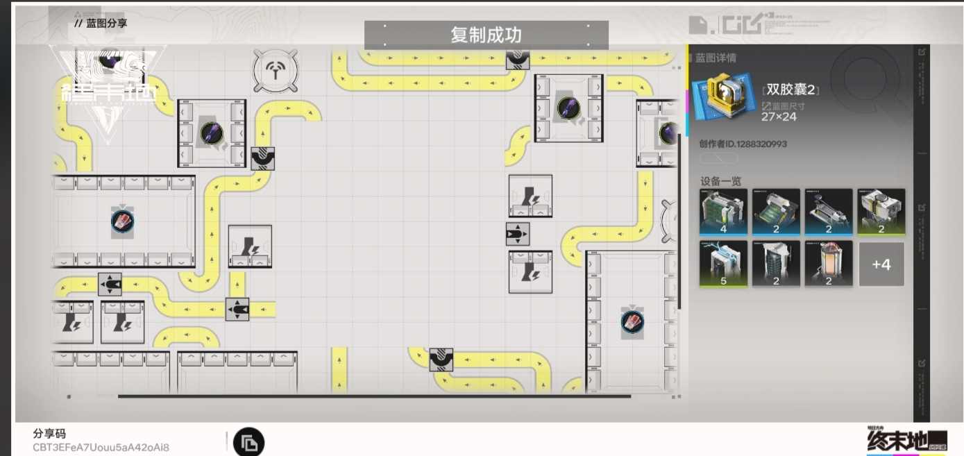 明日方舟：终末地来抄作业！蓝图分享！初期基地生产线布局推荐！(图10)