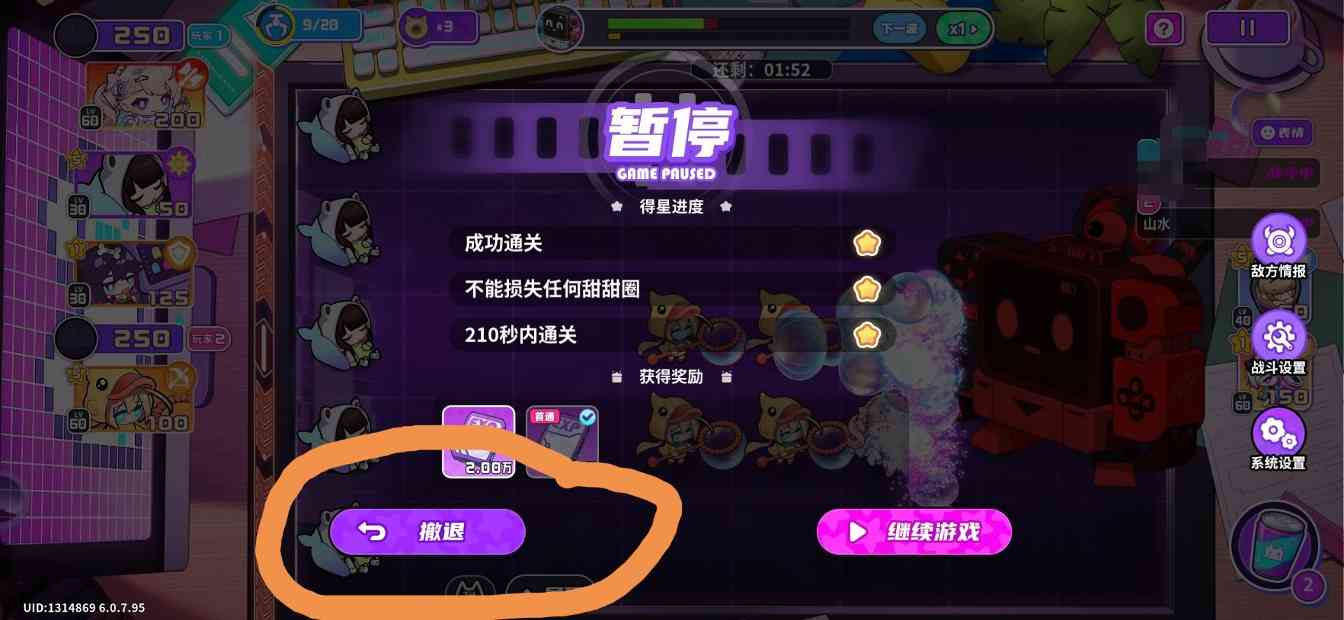 盲盒派对新手入坑指南（其一金币篇）(图9)