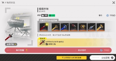 明日方舟：终末地《明日方舟：终末地》卡池深度实测，抽卡、氪金、避雷汇总！(图5)