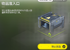 明日方舟：终末地新手必看！基建蓝图机制全介绍！流水线搭建指南及产线自检技巧！(图10)