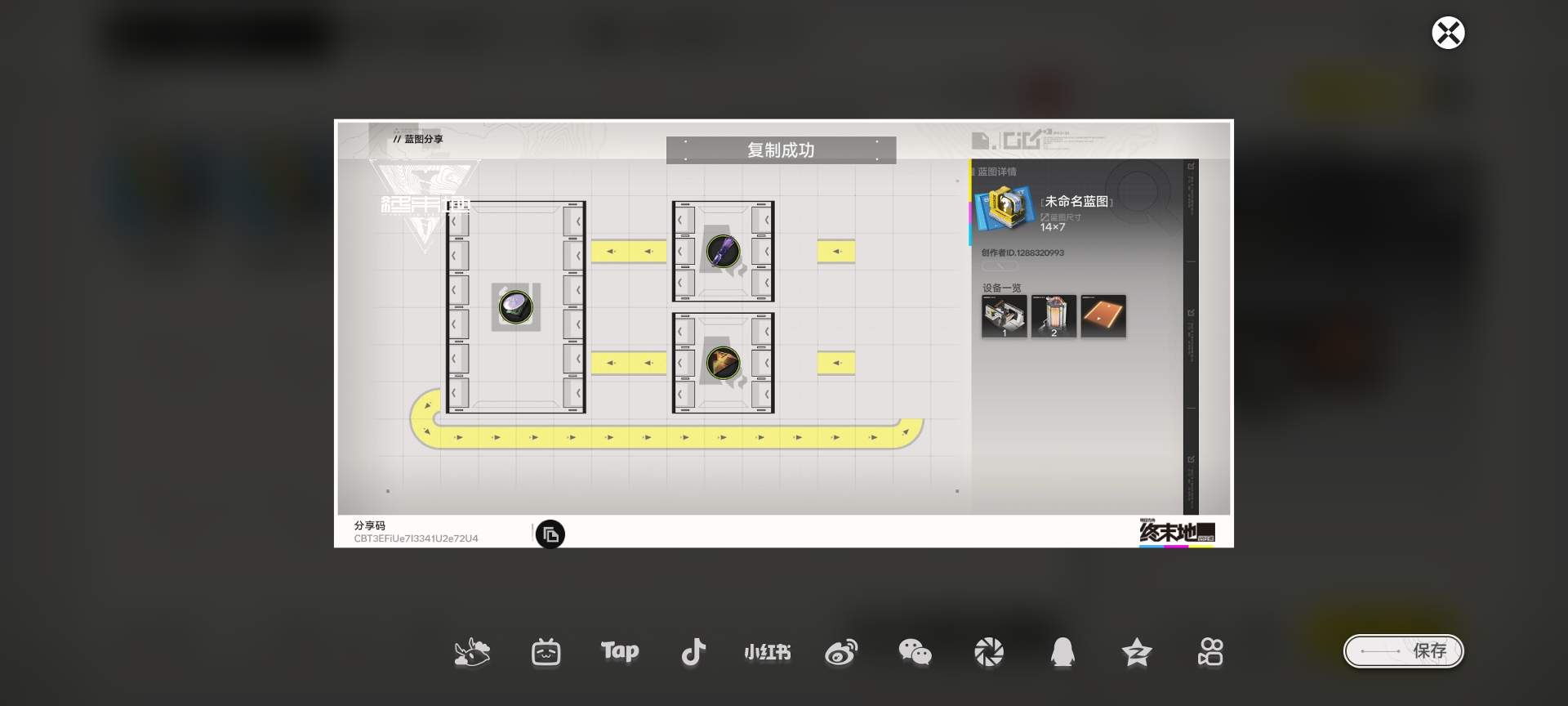 明日方舟：终末地新手必看！基建蓝图机制全介绍！流水线搭建指南及产线自检技巧！(图16)