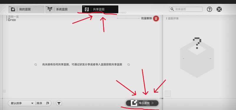 明日方舟：终末地新手必看！基建蓝图机制全介绍！流水线搭建指南及产线自检技巧！(图17)