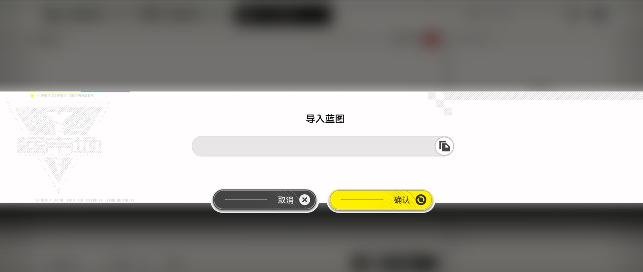 明日方舟：终末地新手必看！基建蓝图机制全介绍！流水线搭建指南及产线自检技巧！(图18)