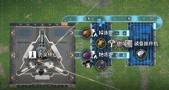 明日方舟：终末地新手必看！基建蓝图机制全介绍！流水线搭建指南及产线自检技巧！(图23)