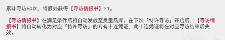 明日方舟：终末地《明日方舟：终末地》卡池深度实测，抽卡、氪金、避雷汇总！(图8)