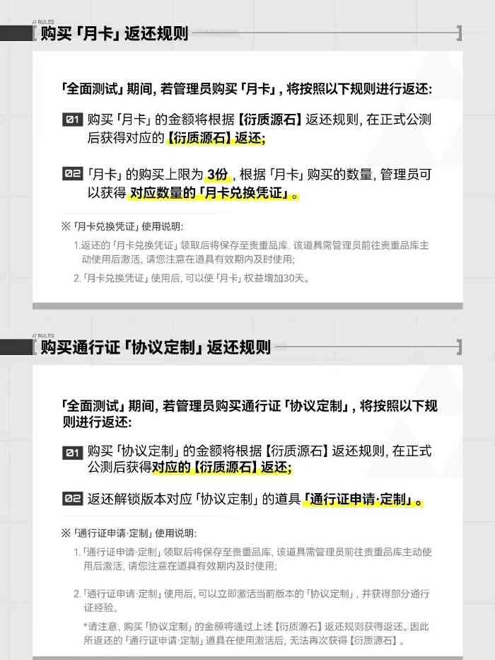 明日方舟：终末地【3测】氪金收益最大化(图6)