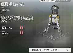 明日方舟：终末地新手必看！基建蓝图机制全介绍！流水线搭建指南及产线自检技巧！(图7)