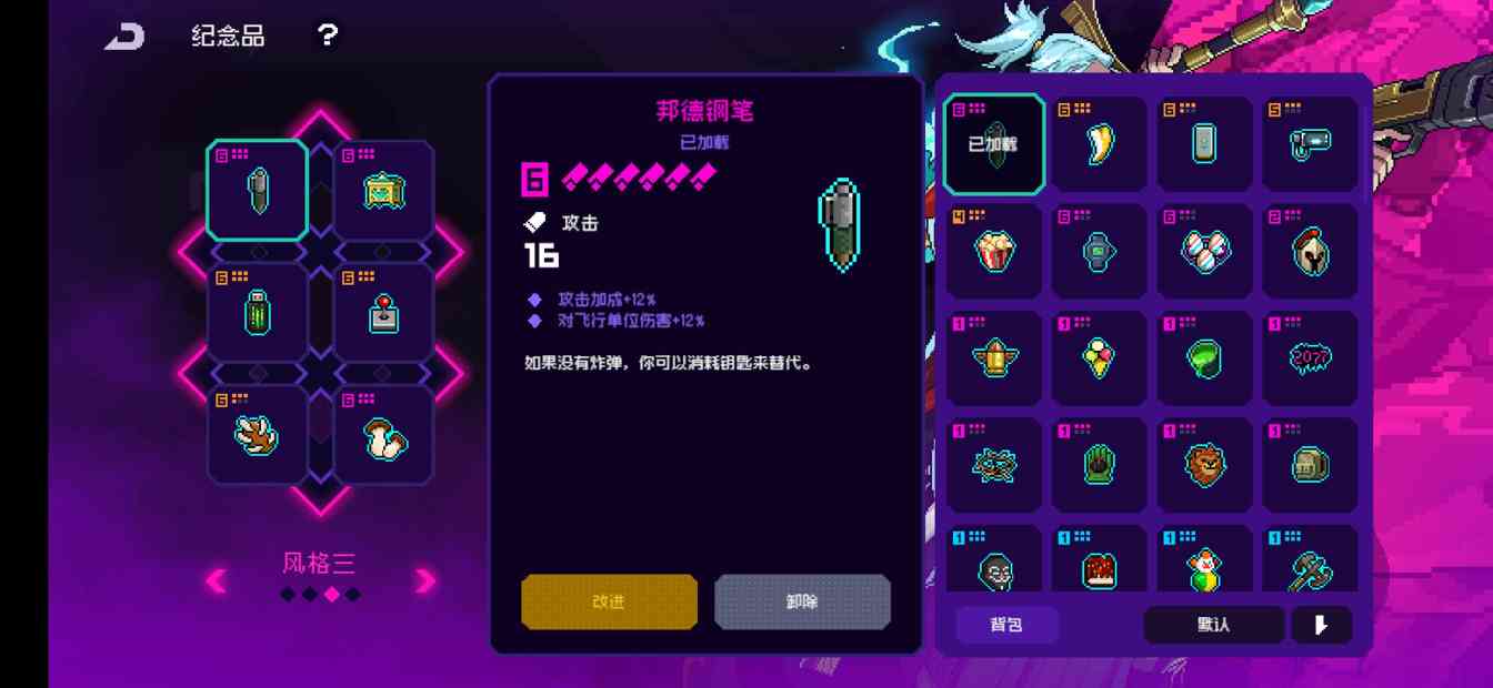 霓虹深渊：无限轻松无伤通过神话纪念品搭配(图1)