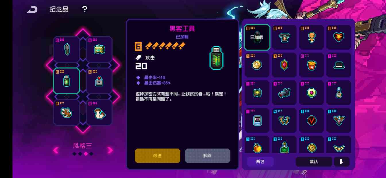 霓虹深渊：无限轻松无伤通过神话纪念品搭配(图4)