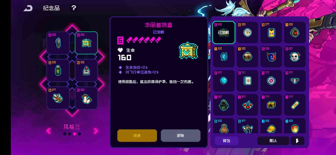 霓虹深渊：无限轻松无伤通过神话纪念品搭配(图2)