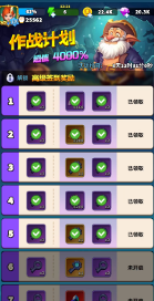 人征塔战四年内测老玩家新手攻略（必看）氪金篇(图3)