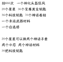 人征塔战四年内测老玩家新手攻略（必看）氪金篇(图10)