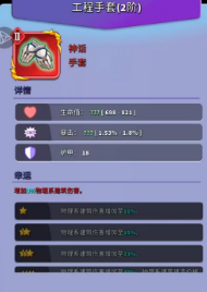 人征塔战四年内测老玩家新手攻略（必看）氪金篇(图9)