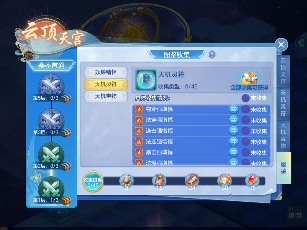 梦想世界3新服“流风回雪”12月5日火热开启，缤纷活动喜迎新服(图6)