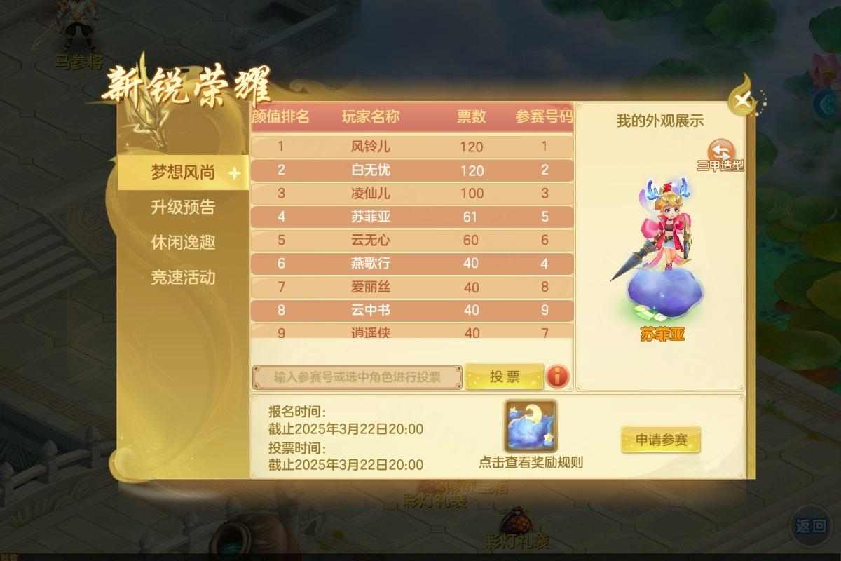 梦想世界3新服“流风回雪”12月5日火热开启，缤纷活动喜迎新服(图9)