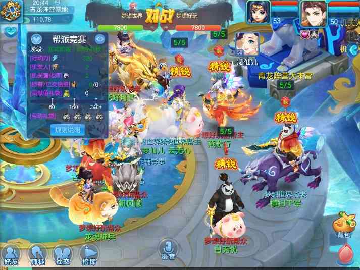 梦想世界3新服“流风回雪”12月5日火热开启，缤纷活动喜迎新服(图14)