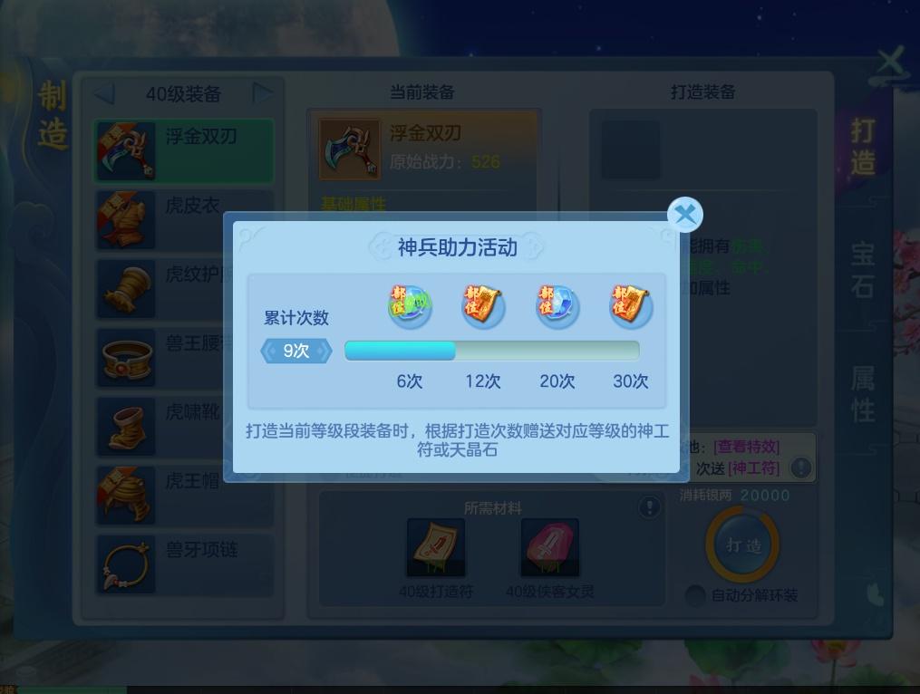 梦想世界3新服“流风回雪”12月5日火热开启，缤纷活动喜迎新服(图16)