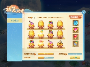 梦想世界3新服“流风回雪”12月5日火热开启，缤纷活动喜迎新服(图3)