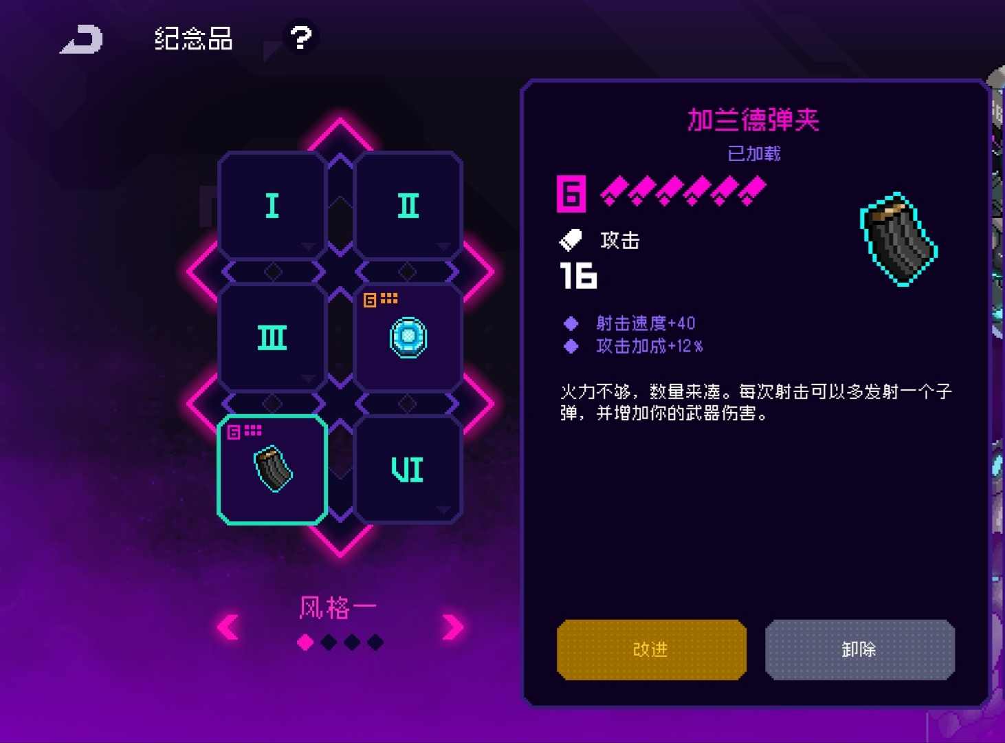 霓虹深渊：无限【纪念品百科】R6到底选择陆战头盔还是弹夹？(图12)