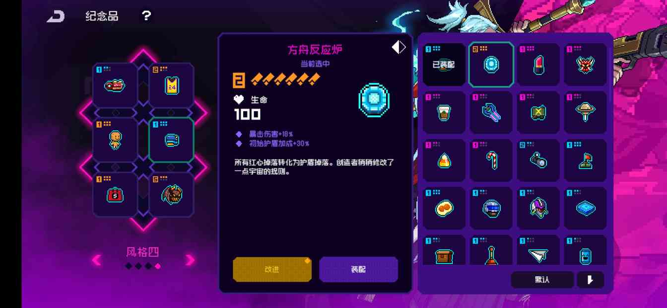 霓虹深渊：无限刷钱永动机 - 纪念品套路搭配(图5)