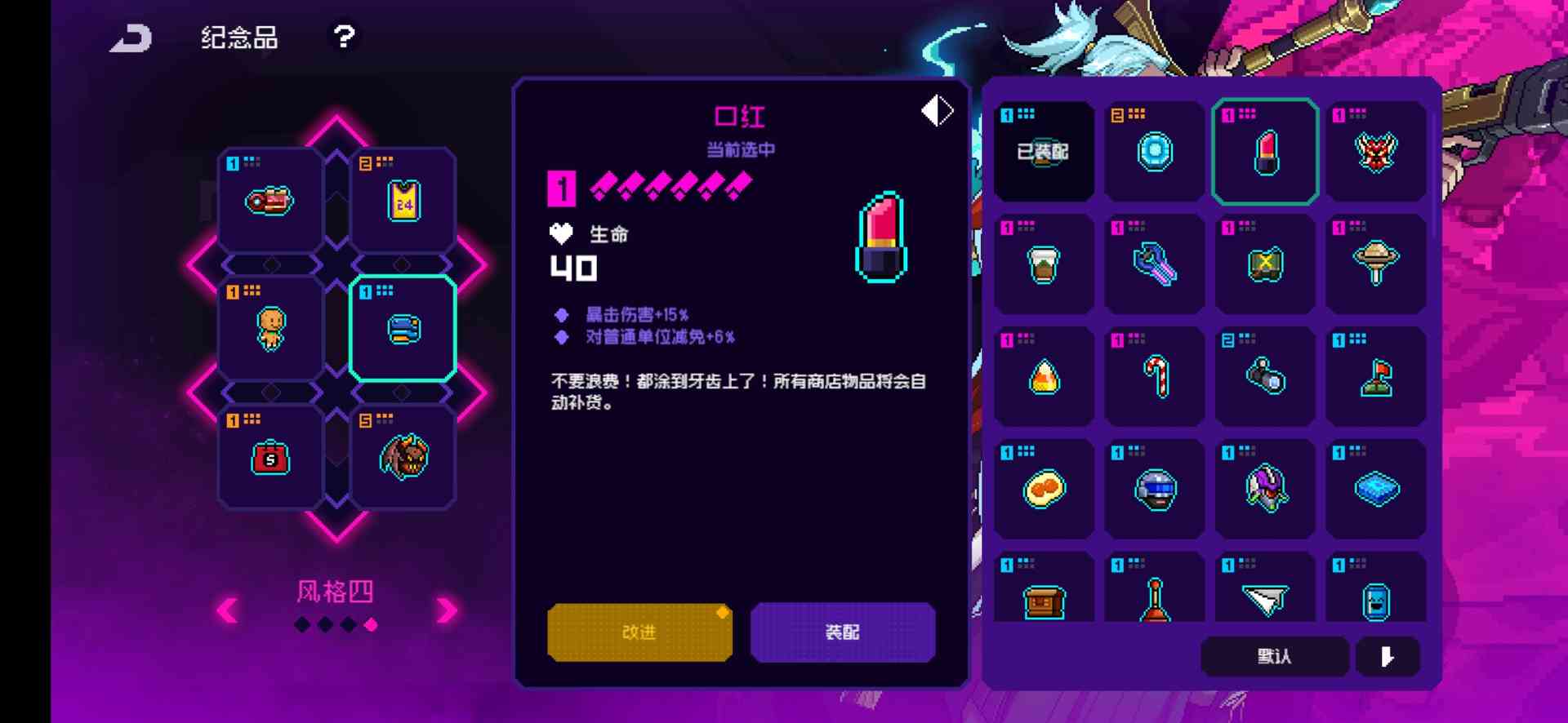 霓虹深渊：无限刷钱永动机 - 纪念品套路搭配(图1)