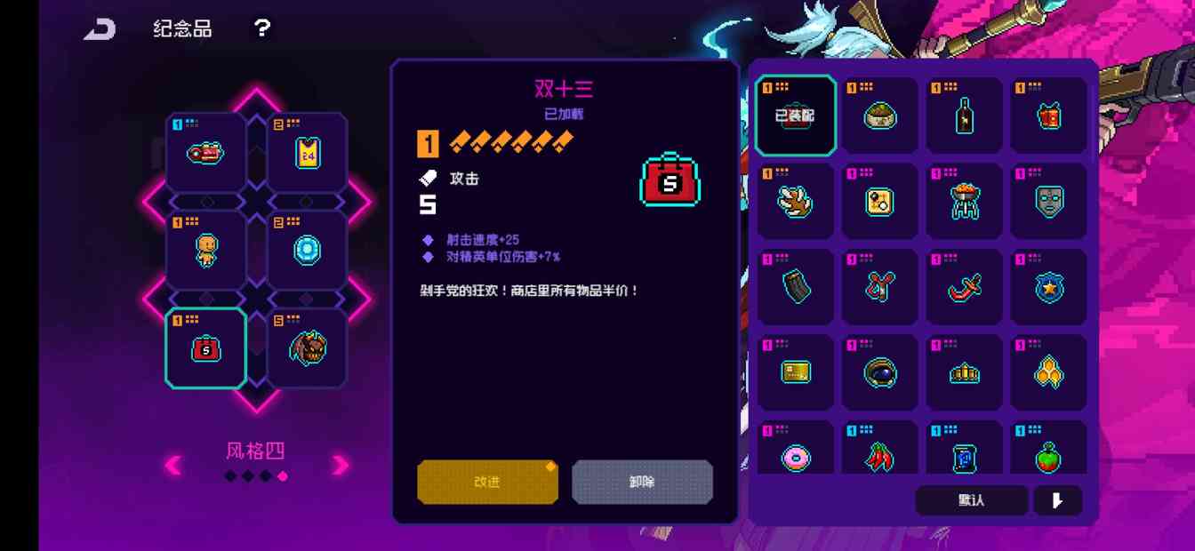 霓虹深渊：无限刷钱永动机 - 纪念品套路搭配(图4)