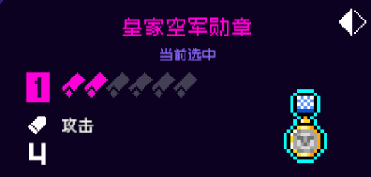 霓虹深渊：无限纪念品：三号位（紫）(图6)