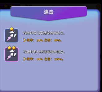 人征塔战四年内测老玩家新手攻略（必看）天赋技能选择篇(图10)