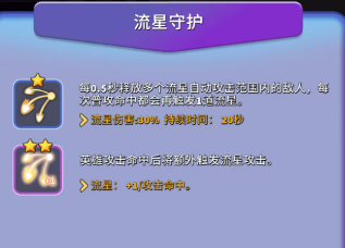 人征塔战四年内测老玩家新手攻略（必看）天赋技能选择篇(图16)