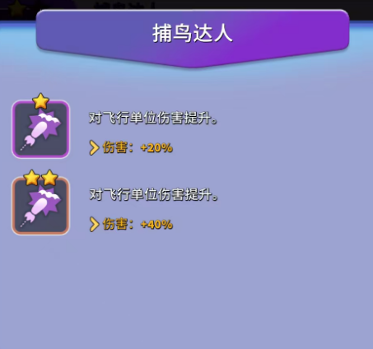 人征塔战四年内测老玩家新手攻略（必看）天赋技能选择篇(图17)