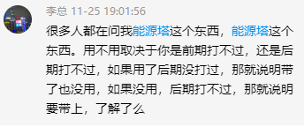 人征塔战四年内测老玩家新手攻略（必看）天赋技能选择篇(图26)