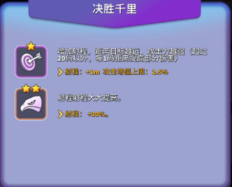 人征塔战四年内测老玩家新手攻略（必看）天赋技能选择篇(图20)