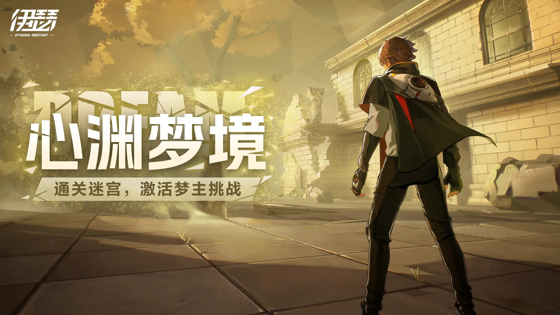 伊瑟