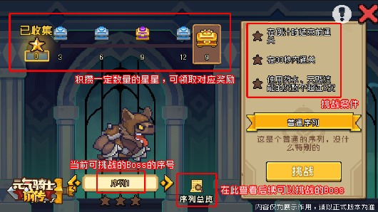 元气骑士前传【新赛季爆料05】SS5赛季优化调整一览(图2) 元气骑士前传【新赛季爆料05】SS5赛季优化调整一览(图2)