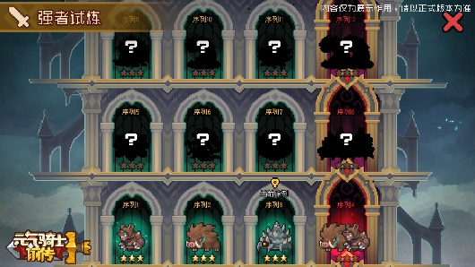 元气骑士前传【新赛季爆料05】SS5赛季优化调整一览(图3) 元气骑士前传【新赛季爆料05】SS5赛季优化调整一览(图3)