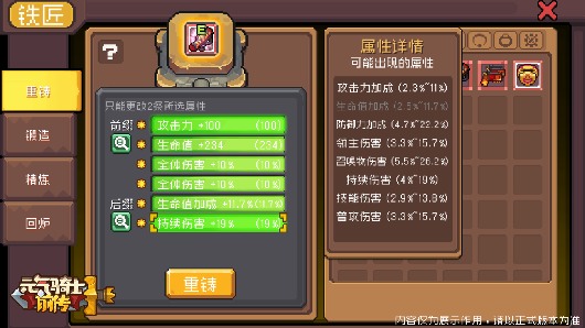 元气骑士前传【新赛季爆料05】SS5赛季优化调整一览(图10) 元气骑士前传【新赛季爆料05】SS5赛季优化调整一览(图10)