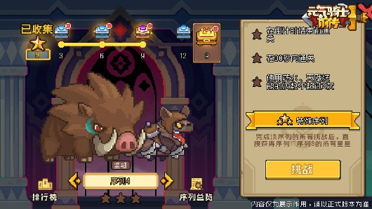 元气骑士前传【新赛季爆料05】SS5赛季优化调整一览(图4) 元气骑士前传【新赛季爆料05】SS5赛季优化调整一览(图4)