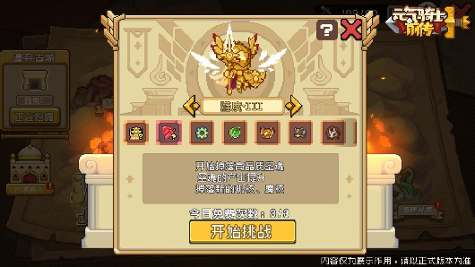 元气骑士前传【新赛季爆料05】SS5赛季优化调整一览(图5) 元气骑士前传【新赛季爆料05】SS5赛季优化调整一览(图5)