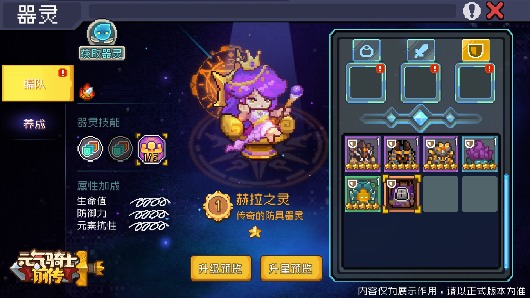 元气骑士前传【新赛季爆料05】SS5赛季优化调整一览(图14) 元气骑士前传【新赛季爆料05】SS5赛季优化调整一览(图14)