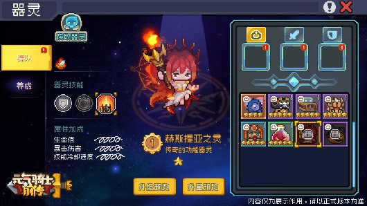 元气骑士前传【新赛季爆料05】SS5赛季优化调整一览(图15) 元气骑士前传【新赛季爆料05】SS5赛季优化调整一览(图15)