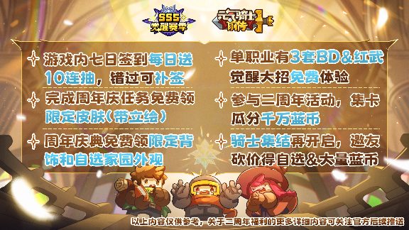 元气骑士前传【新赛季爆料05】SS5赛季优化调整一览(图16) 元气骑士前传【新赛季爆料05】SS5赛季优化调整一览(图16)